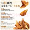 春江月无花果干118g即食无添加不加糖威海特产鲜切泡水煲汤孕妇健康零食 实拍图
