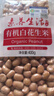 素养生活有机白花生400g 生花生米 白皮花生 花生豆 花生仁 水煮凉拌油炸 实拍图
