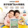 小猿猿辅导学练机E1彩墨版 2026换新升级护眼学习机 支持deepseek 斑马启蒙AI早教学生 故事机绘本礼物 【领国补500元】彩墨屏E1-赠错题打印机 晒单实拍图