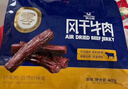 科尔沁超干风干牛肉干 孜然味300g净含量袋装 休闲零食肉干肉脯内蒙特产 实拍图