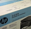 惠普（HP）M126nw Plus黑白激光无线家用打印机 打印复印扫描 有线网络连接（126nw升级款） 实拍图