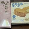好利来半熟芝士蛋糕甜品点心糕点面包早餐短保零食下午茶 双莓味180g（ 5枚/盒） 实拍图