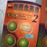 新概念英语2基础学习套装 学生用书+练习册（智慧版 套装共2册 附要点概述视频、课文音频、单词跟读、单词练习、课文朗读语音测评）中小学英语 英语自学 外研社 实拍图