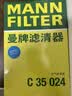 曼牌滤清器（MANNFILTER）带碳空调滤清器空调滤芯CUK24004M现代ix35途胜领动起亚狮跑Niro 实拍图