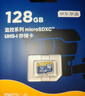 京东京造128GB TF（MicroSD）存储卡U3 C10 A1  4K 高速款行车记录仪&监控摄像头手机内存卡 实拍图