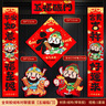 新新精艺乔迁对联2026年马年新款春节家用过年春联对联带背胶礼盒装90# 实拍图