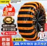 亿饰汽车防滑链轿车SUV越野小车通用雪地轮胎防滑扎带橡胶牛筋防滑条 加粗两轮10条-配工具-适165-265 晒单实拍图