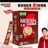 雀巢（Nestle）【樊振东同款】1+2特浓低糖*速溶咖啡三合一冲调饮品90条1170g 实拍图