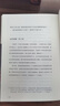 德国简史（没了啤酒和足球，德国还剩什么？一本书读懂两次世界大战发动者的前世今生。） 实拍图