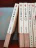 南怀瑾(新版)：孟子旁通（中）：公孙丑篇 尽心篇 实拍图