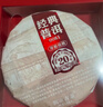 澜沧古茶叶普洱茶经典0081云南普洱熟普200g 2021年饼茶盒装 实拍图