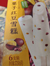 明治栗子红豆雪糕 62g*6支 彩盒装（新旧包装随机发货） 实拍图