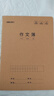 得力（deli）5本作文本16K30张小学生缝线本作业本笔记本本子牛皮纸学生练习簿F1630-5 实拍图