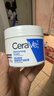 适乐肤（CeraVe）高保湿润肤面霜大白罐秋冬C霜男女护肤品圣诞礼物套装 【掌柜推荐】新版面霜85g 实拍图