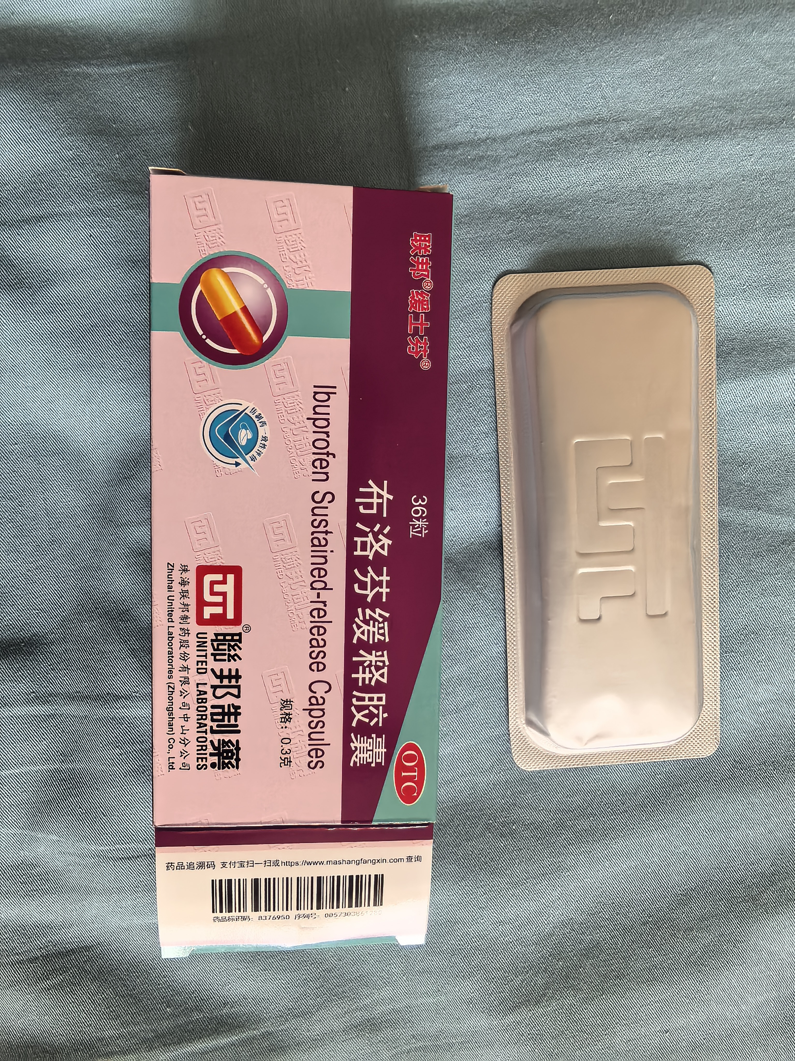 缓士芬 布洛芬缓释胶囊0.3g*36粒/盒 缓解轻至中度疼痛 头痛 关节痛 牙痛 痛经 肌肉痛 感冒 发热 实拍图