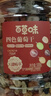 百草味四色葡萄干500g罐装新疆吐鲁番特产原料免洗大果干蜜饯零食 实拍图