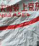 波司登热销爆款男士羽绒服商务外套商场热卖同款男士商务连帽外套 实拍图