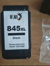彩格PG-845 CL-846墨盒适用佳能TS3380 TS3180 MG2580s MG3080 2400 MG2980 TS3480彩色ip2880墨水 实拍图