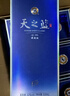 洋河蓝色经典 天之蓝 52度 520ml*4 4瓶装 绵柔浓香型白酒（非原箱） 实拍图