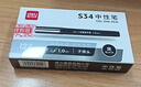 得力（deli）1.0mm加粗拔帽中性笔水笔签字笔 办公用品 黑色12支/盒S34 实拍图
