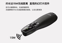 罗技（Logitech）R400 无线演示器 ppt翻页笔 演示笔（激光笔）电子笔 投影仪遥控笔 实拍图