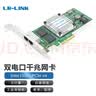 LR-LINK 联瑞LREC9712HT PCIEx4千兆双电口网卡 I350-T2芯片服务器机器视觉工业相机网络适配器 实拍图