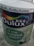 多乐士（Dulux）京绽竹炭抗甲醛五合一净味室内乳胶漆墙面抗菌油漆涂料白色A8146P 大桶 白漆 不可调色 18L*1件 实拍图