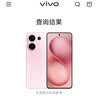 vivo S30 12+512 桃桃粉 多彩轻薄直屏 超级潜望长焦 学生live图 AI手机【赠话费券】国家补贴 实拍图