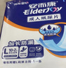 安而康（Elderjoy）加长防漏成人纸尿片L12片68*22cm漏尿护垫尿片老人附网裤男女 实拍图