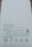 小米（MI）【3C认证】充电宝移动电源10000 自带线双向快充口袋版灰蓝色可上飞机/火车户外储能电源 实拍图