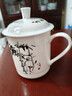 陶相惠陶瓷茶杯带盖家用泡茶杯中国风茶杯大容量办公室水杯骨瓷杯子定制 实拍图