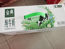 伊利金典纯牛奶整箱 200ml*24盒 3.6g乳蛋白 原生高钙 礼盒装 2-3月产 实拍图