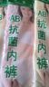 AB4条商场同款女抗菌短裤棉质中老年夏薄宽松大码高腰奶奶三角内裤 混色随机 （无红色） 4条 M 实拍图