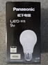 松下（Panasonic）LED灯泡 照明灯E27灯泡螺口节能灯源灯具 9瓦4000K球泡 实拍图