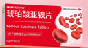 奥邦妈妈神器 琥珀酸亚铁片30片 补铁剂 缺铁性贫血铁片 改善贫血 口服液孕妇补铁儿童贫血补铁片非多糖铁复合物 实拍图
