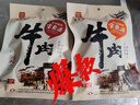 宝聚源平遥酱牛肉150g*8袋福贵大礼盒熟食特产代餐零食中华老字号团购 实拍图