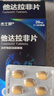 [杰士邦] 他达拉非片20mg*10片/盒 男科用药 京东大药房 实拍图