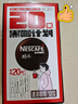 雀巢（Nestle）醇品速溶美式黑咖啡0糖0脂*运动健身燃减防困20包*1.8g 实拍图