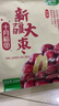 十月稻田 新疆红枣 500g 和田骏枣大枣 休闲零食 蜜饯果干 滋补八宝粥 实拍图