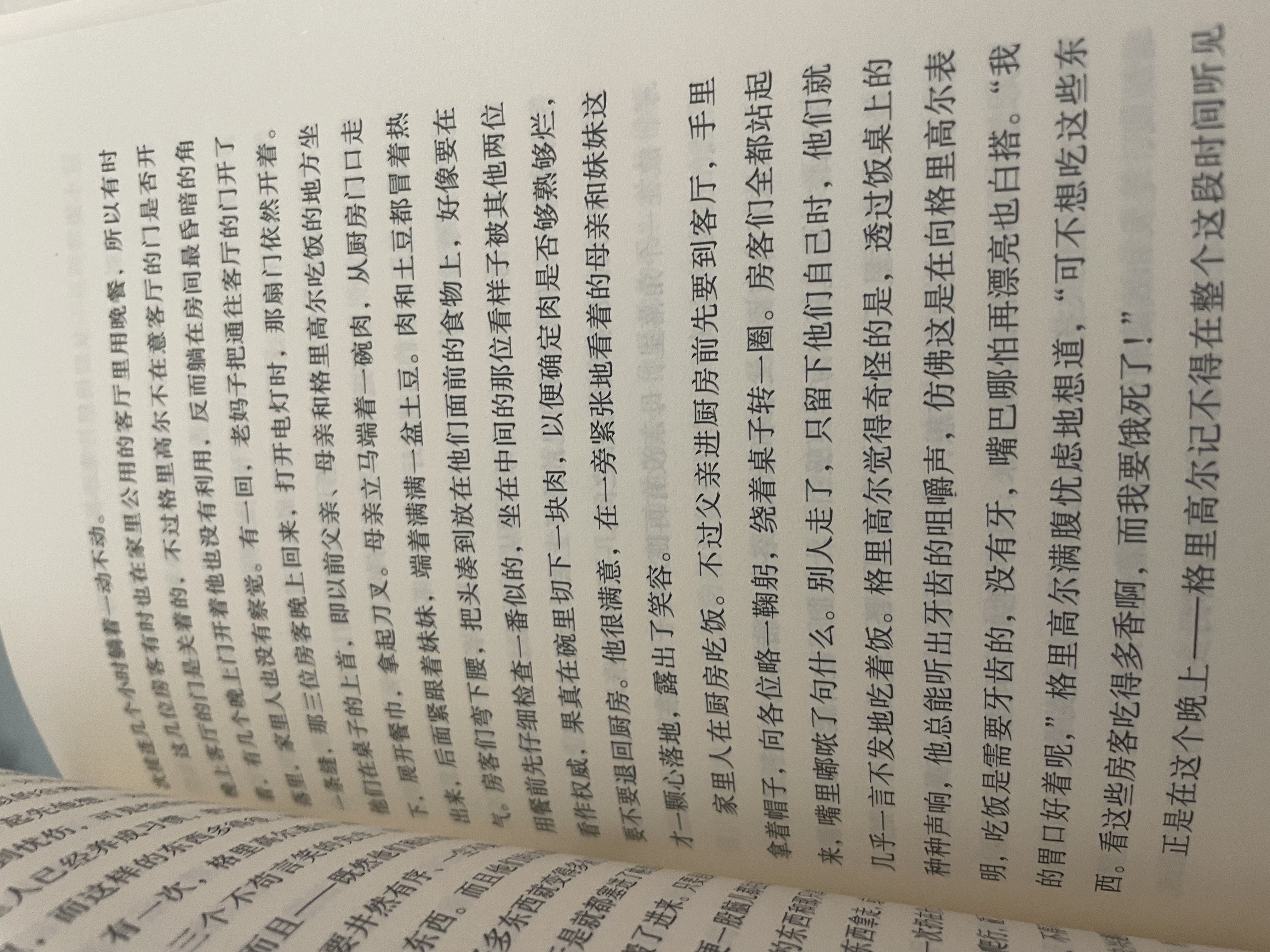 变形的人：卡夫卡精选集~变形记：卡夫卡短篇小说选 实拍图