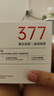 透真377美白精华液次抛淡化黑色素祛斑去黄提亮保湿补水烟酰胺男女士 实拍图