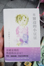 续窗边的小豆豆 赠作者手书寄语卡 窗边的小豆豆 时隔42年惟一续作 黑柳彻子 儿童文学 成长小说 少年家庭教育校园亲子 6-18岁 爱心树  课外书自主阅读假期读物  实拍图
