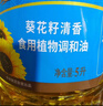 福临门食用油葵花籽清香型食用植物调和油5升*4 整箱 新老包装随机 实拍图
