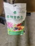 漫生活50L营养土赠多菌灵+肥种菜有机养花土通用种花土植物兰花土种植土 实拍图