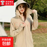 【蕉下同款】夏季新款冰丝防晒衣女男防紫外线薄款透气户外防晒服 漠北卡【帽檐可拆卸】 L 【建议100-145斤】 实拍图