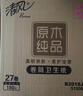 清风有芯卷纸原木金装 4层180克*27卷 卫生纸纸巾 箱装 厕纸 卷筒纸 实拍图