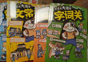 【京仓直配】文言文大通关 漫画文言文大通关小学通用中国文化百科常识一二三四五六年级文言文古诗词漫画秒背精准掌握核心考点推荐阅读 【全4册】漫画文言文大通关 实拍图