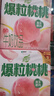 蒙牛真果粒白桃树莓味牛奶饮品笑脸包240g×10盒 健康低脂 龚俊同款 实拍图