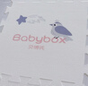 贝博氏babybox婴儿宝宝抗菌XPE客厅拼接爬行垫加厚2CM儿童爬爬垫9片装 实拍图