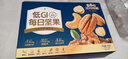三只松鼠每日坚果纯坚果750g30袋腰果开心果干休闲零食大礼包送礼盒团购 实拍图